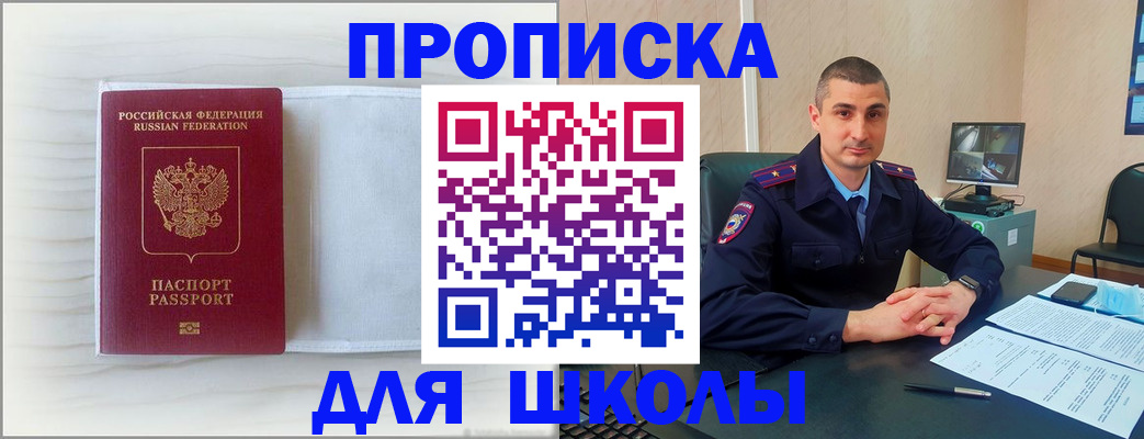 прописка регистрация в Серпухове