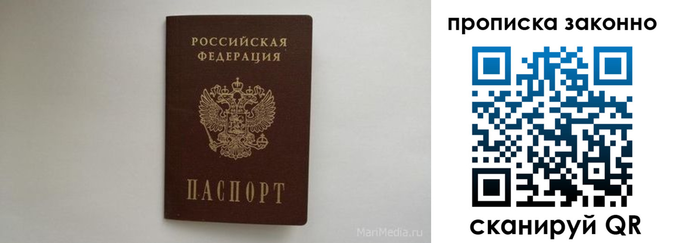 прописка для кредита в Серпухове