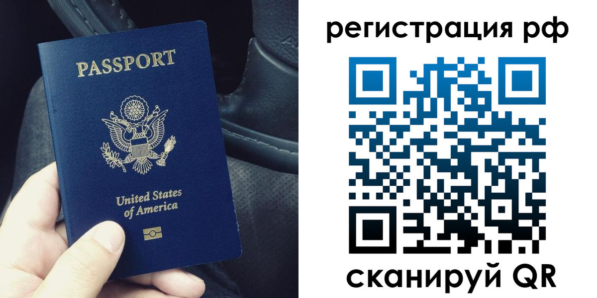 прописка 2025 в Серпухове