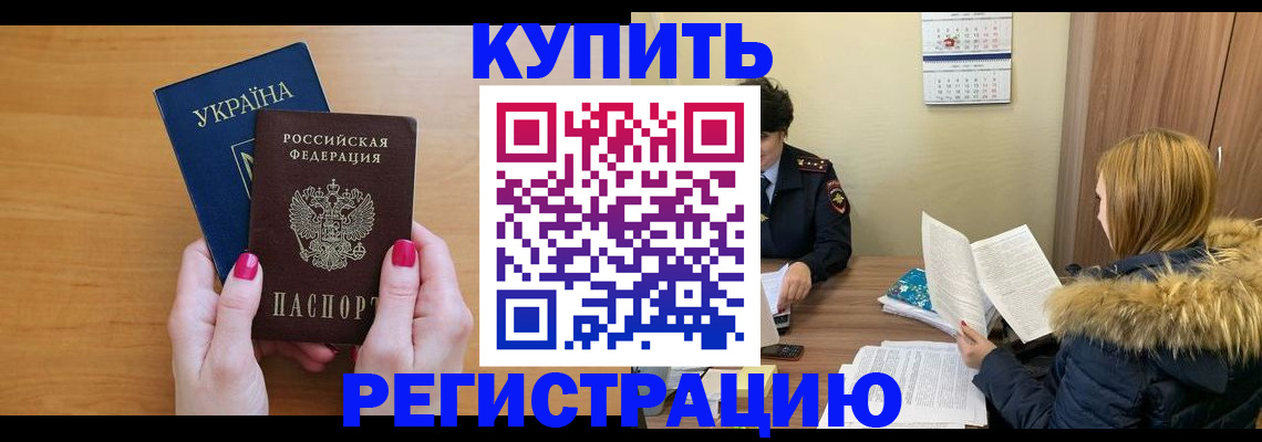 миграционный учет в Серпухове
