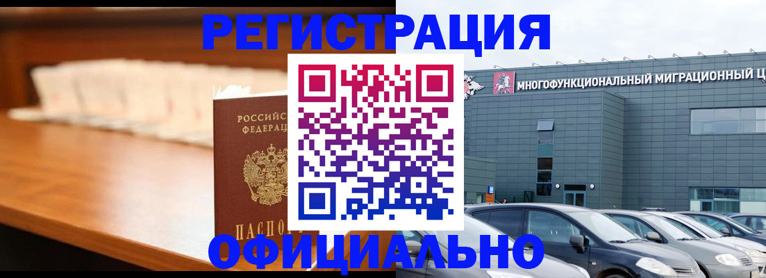 где прописаться в Серпухове