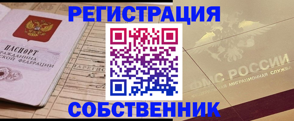 прописка поиск в Серпухове