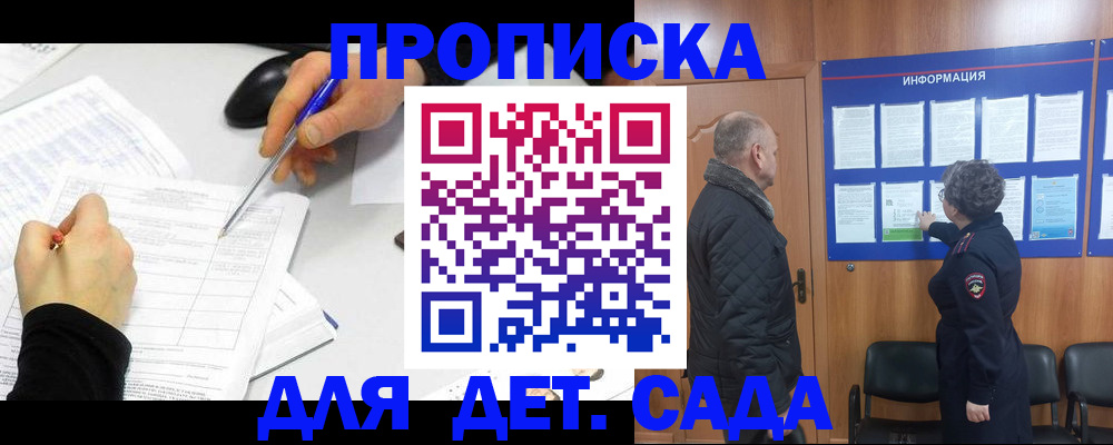 прописка законно в Серпухове
