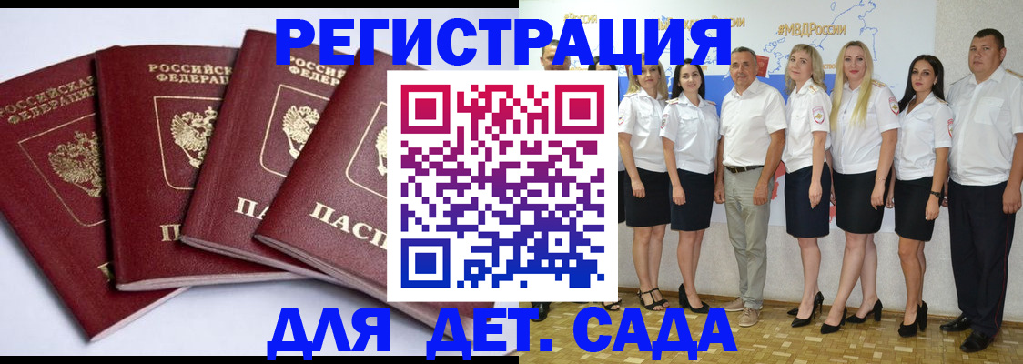 временная регистрация гарантия в Серпухове