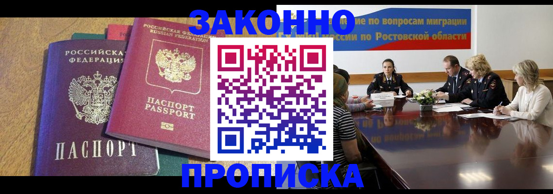 временная регистрация купить в Серпухове
