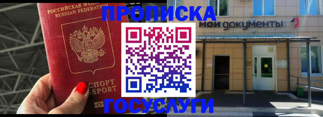 временная регистрация в Серпухове