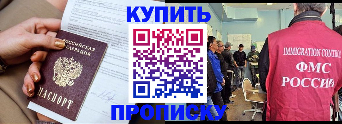 прописка штамп в Серпухове