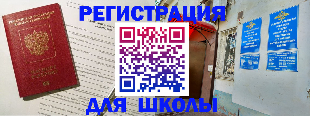 временная регистрация купить в Серпухове