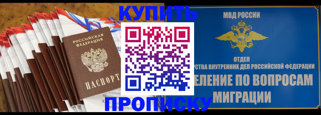 прописка для кредита в Серпухове